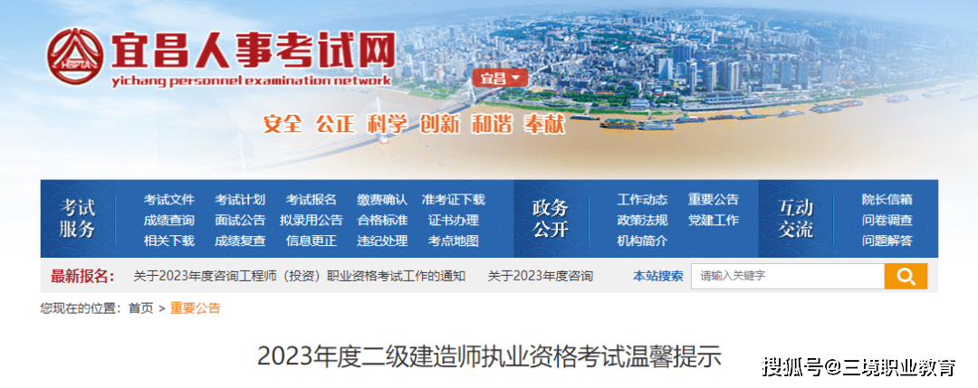 二级建造师考试注意事项_湖北孝感考点设置_湖北二级建造师