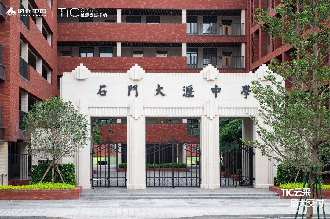 创客小镇石门小学图片