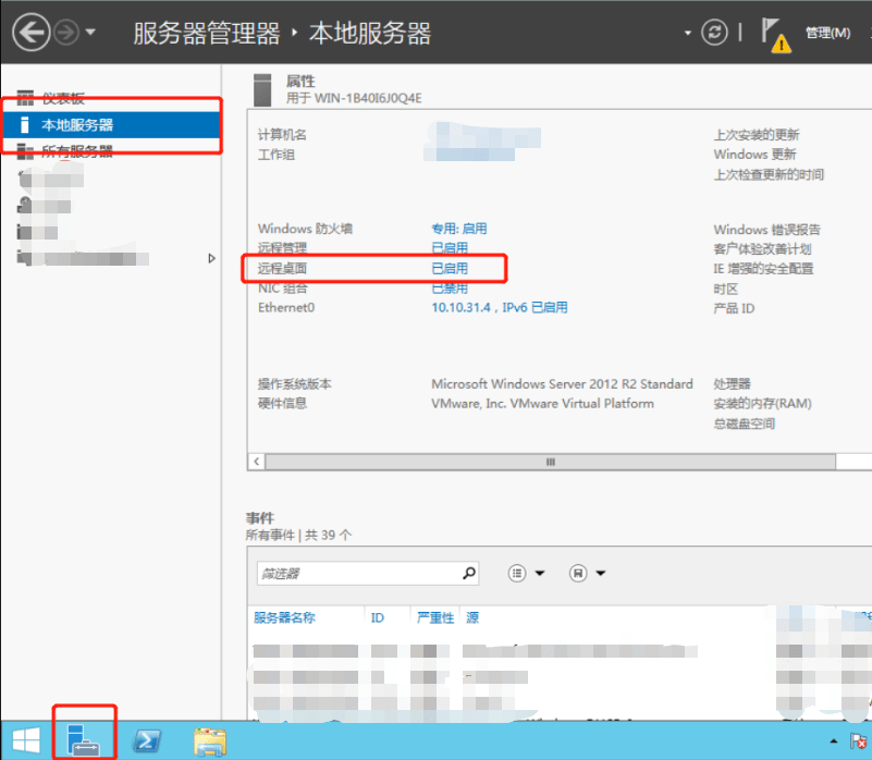 windows系统如何远程控制连接电脑，手把手图文教学-怎么远程控制电脑win10