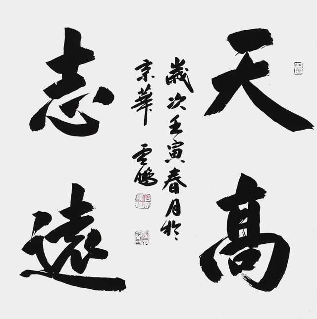 匠心传承 笔墨春秋——书法名家石云鹏作品鉴赏