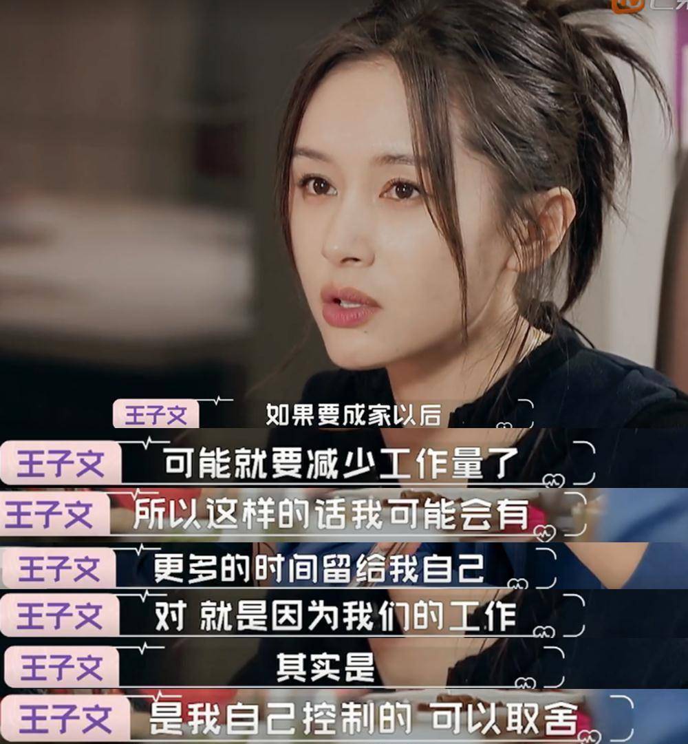 姑姑不满王子文拼工作,吴永恩唱求婚歌,王子文承诺婚后减少工作_感情