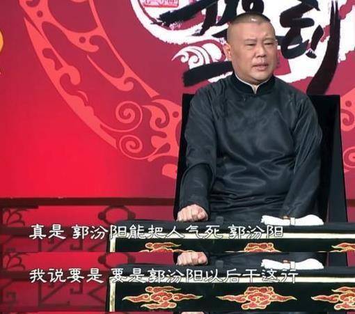 在新一期的《坑王驾到》中,郭德纲首次谈起了自家的两个儿子,他表示到