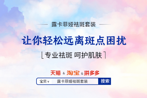 淡斑紧致抗皱的护肤品，祛斑美白攻略要记住！（淡斑保湿抗皱护肤品排行榜）