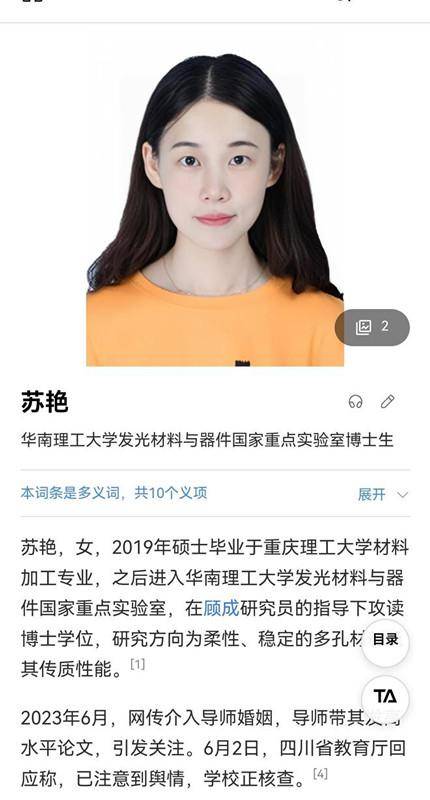 原创
            在实力面前，人品算什么？顾成苏艳不出意外依然是各大学追逐对象2