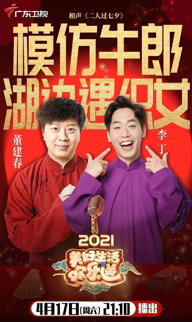 金霏演技炸裂"完虐"陈曦,苗阜学说外语乐翻搭档王声_相声_李丁_姜昆