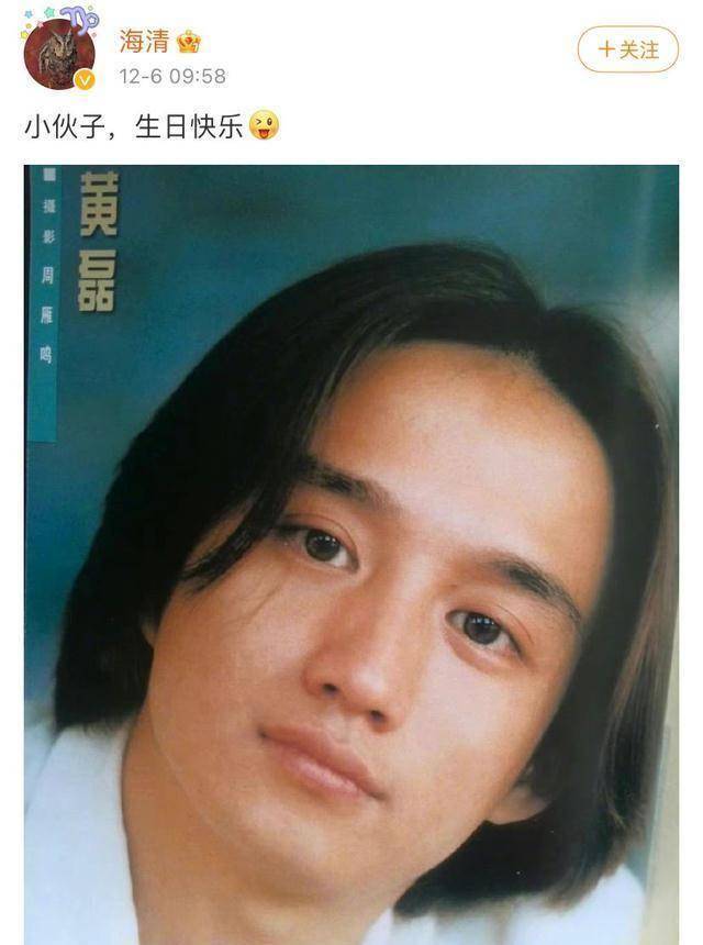 圈中好友为其送祝福,海清晒出黄磊年轻时照片_敏家_年纪_创造力