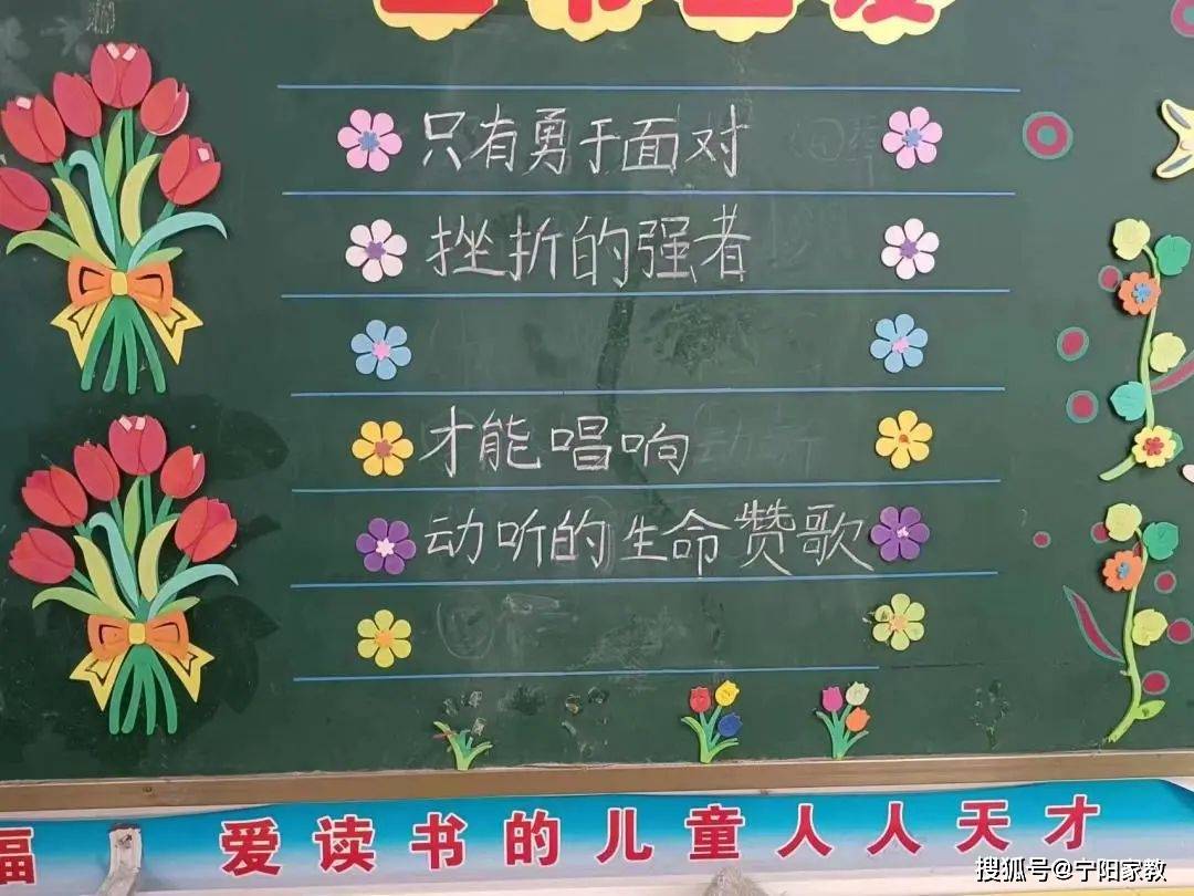 各班利用黑板报,充分展现抗挫名言,抗挫故事,抗挫对策等主题内容,让