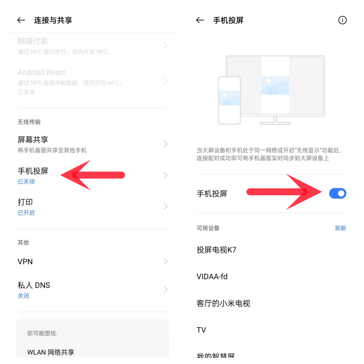 oppo手机怎么投屏到电视机?乐播投屏一招搞定!