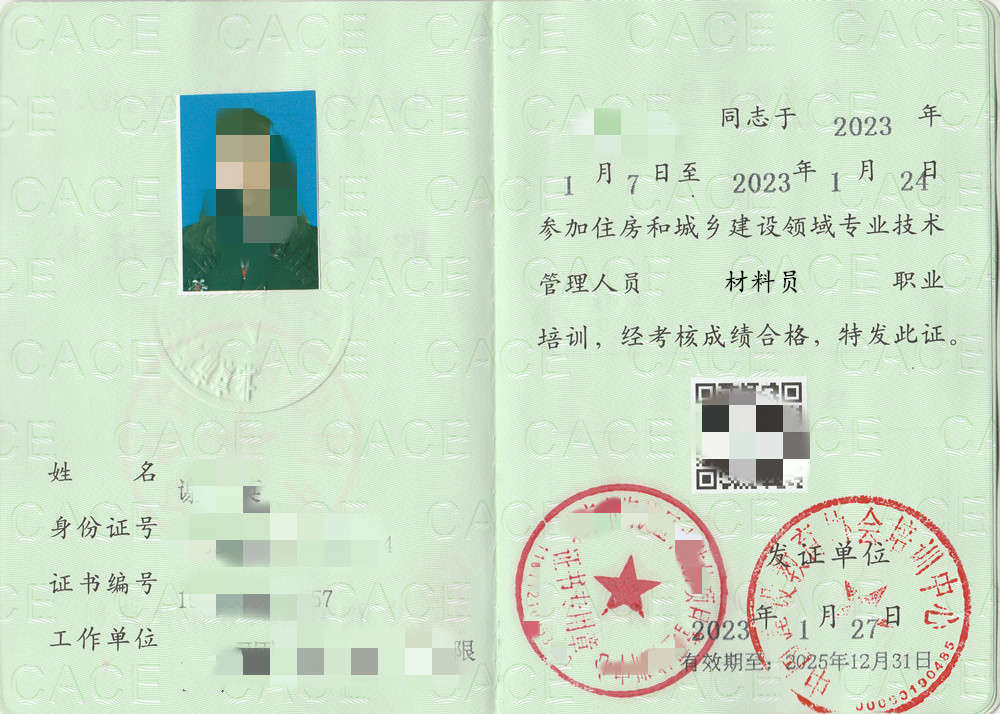 考材料员证怎么办理 材料员证考级时间