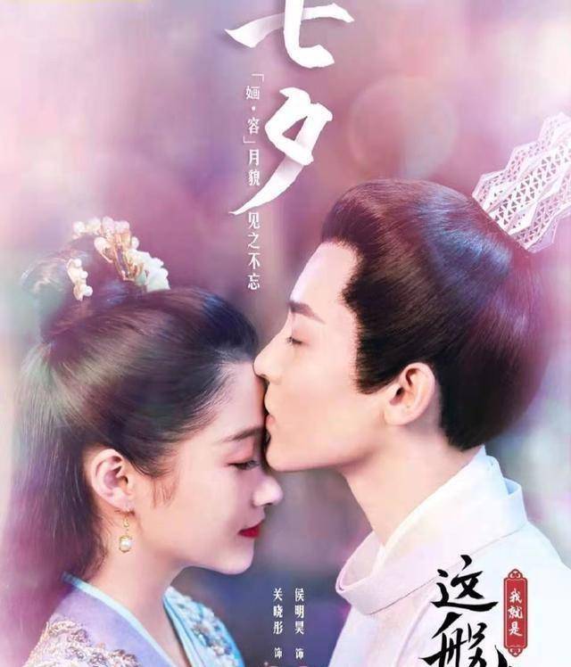 由陈伟祥,杨小波联合执导,关晓彤,侯明昊领衔主演的古装言情剧《我就