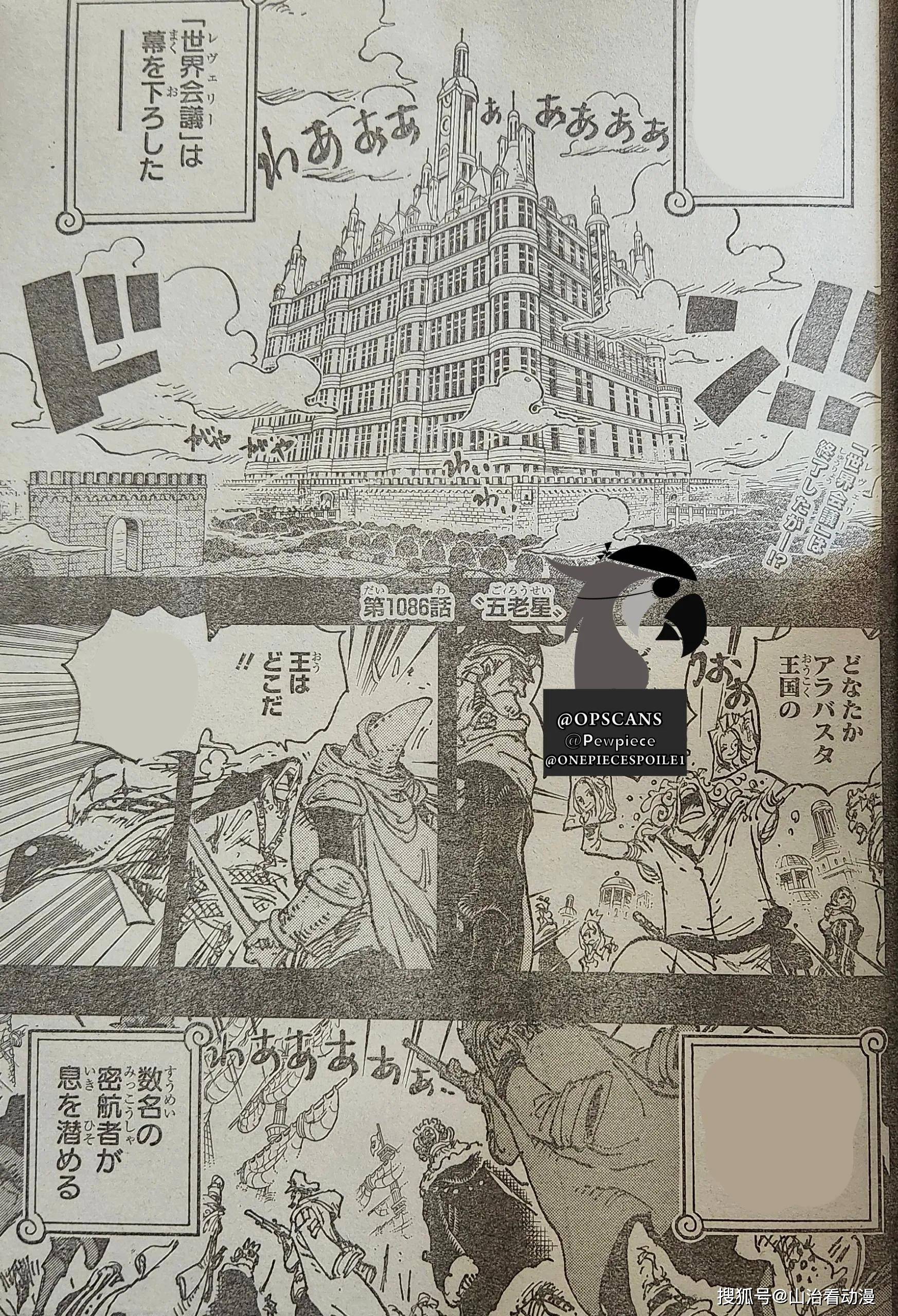 海贼王1086话情报全图伊姆大人是永生者五老星代表五大武神