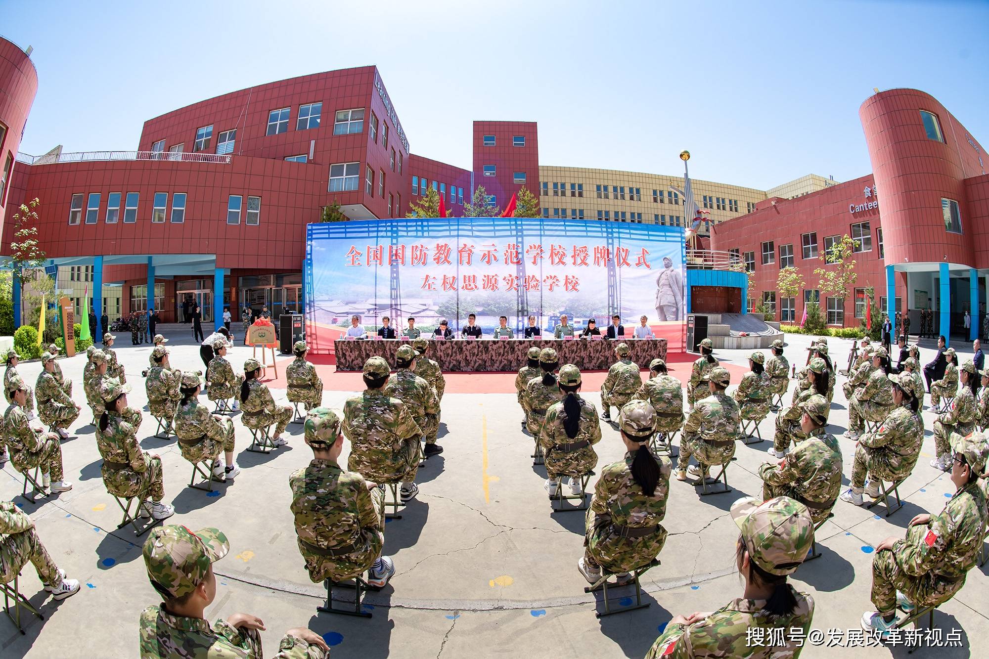 6月6日,左权县举行"全国国防教育示范学校"授牌仪式.