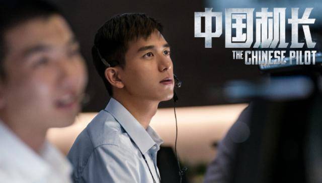 电影_机长_双男