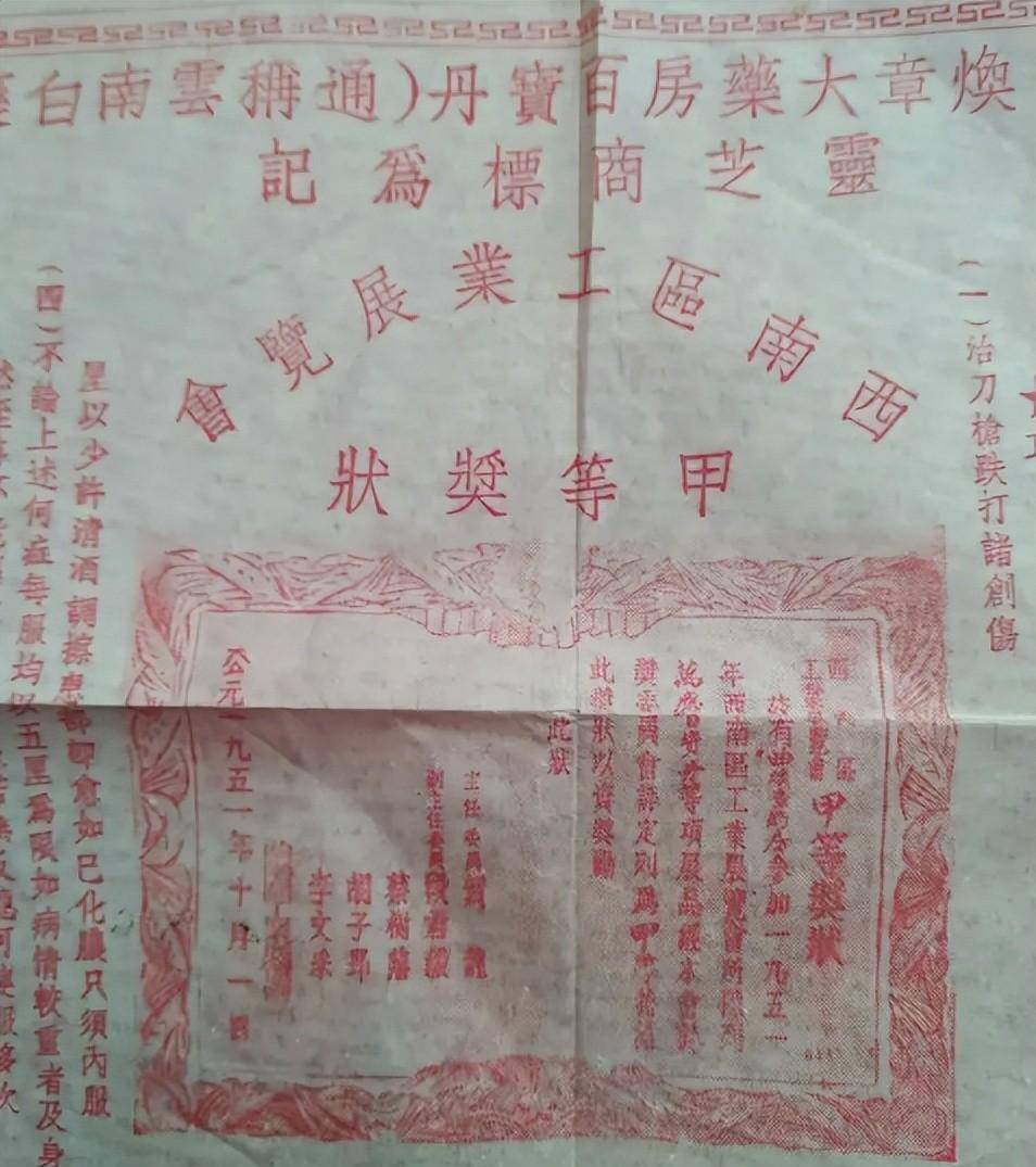 土匪头子腿部中弹,西医说要截肢保命,云南白药创始人