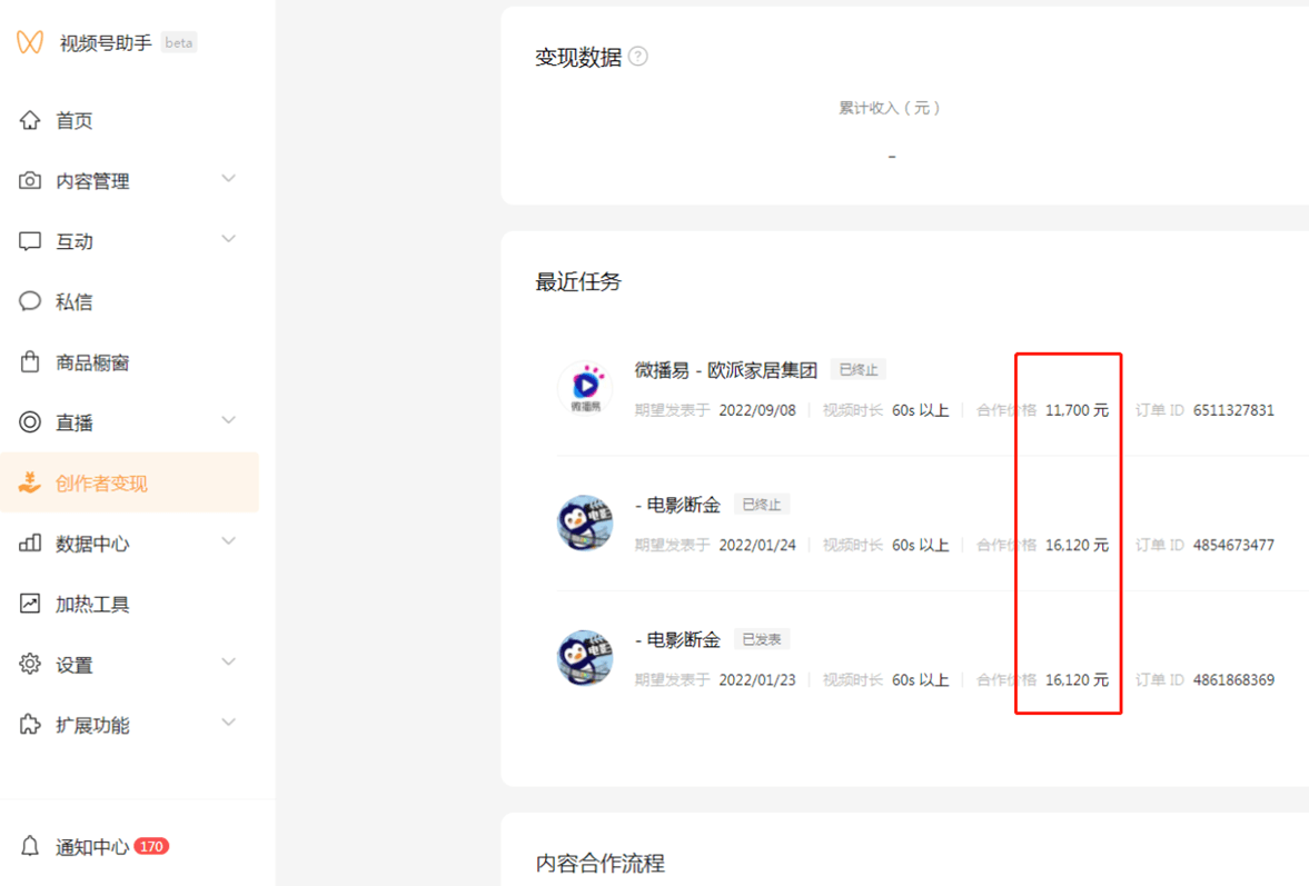 如何赚钱微信_赚钱微信方法有哪些_微信赚钱的方法