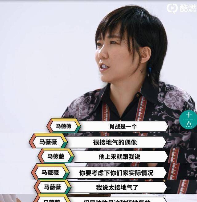 马薇薇,你可以不要这么假吗?_发声_肖战_虚情假意