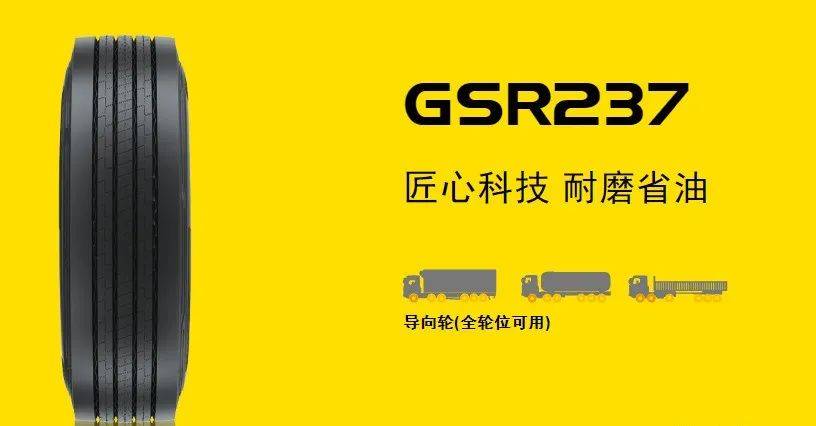 哪款新品轮胎是2023年“头名状元”？-20年轮胎品牌排行榜