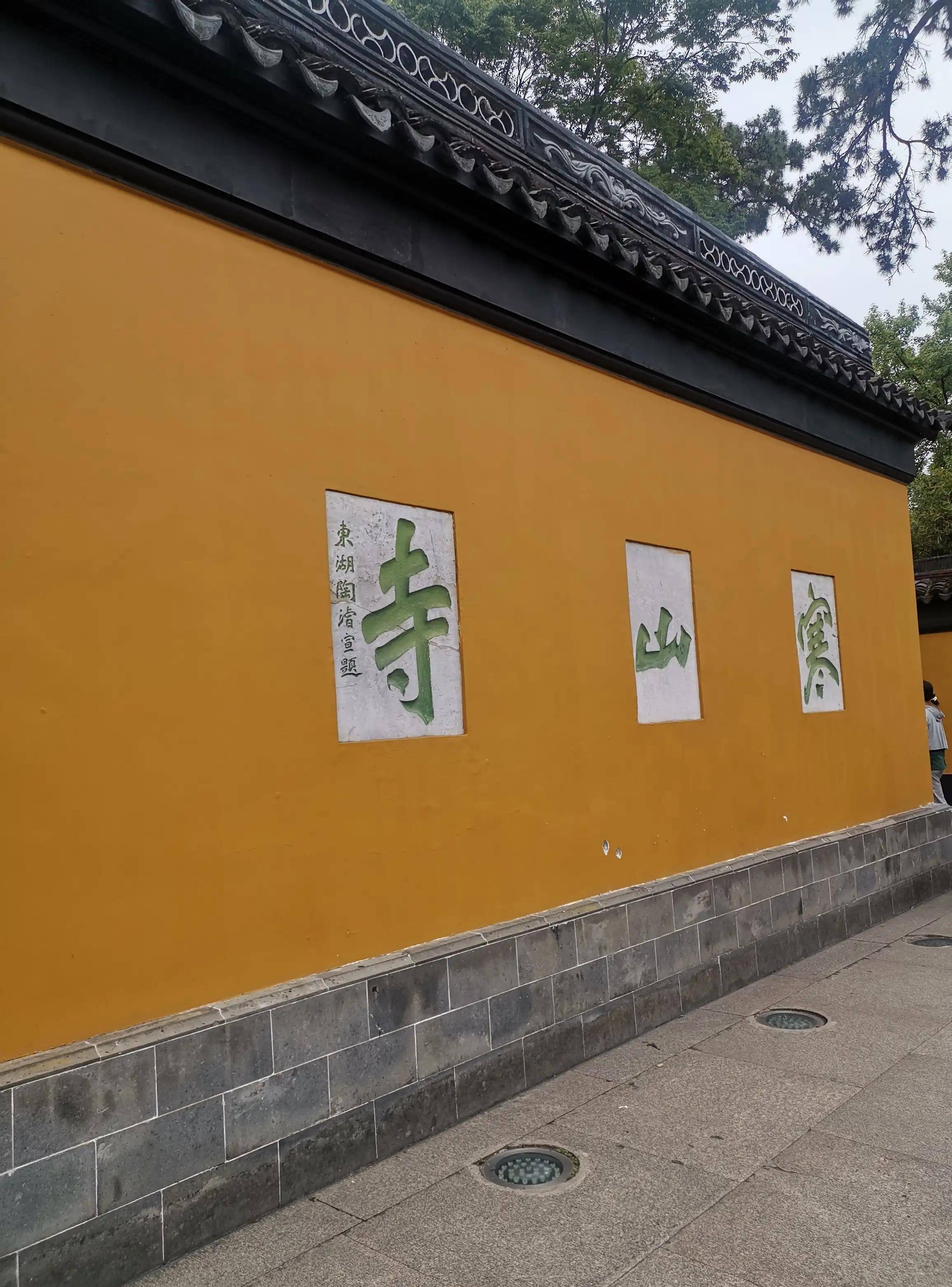 原创            苏州之旅（3）-寒山寺，枫桥夜泊，葑门横街-苏州的寒山寺好玩吗