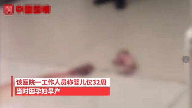 医院回应新生儿被遗留大厅:婴儿为早产儿 目前母婴平安