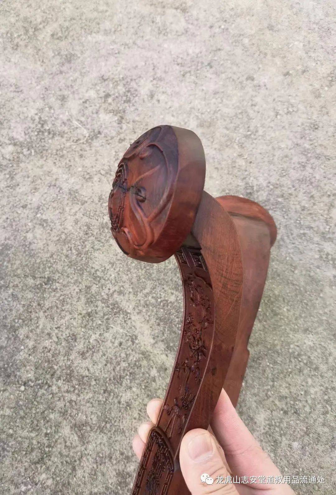 解读龙虎山志安堂:道教必备法器雷击枣木精雕八宝如意_流通_用品_竹木