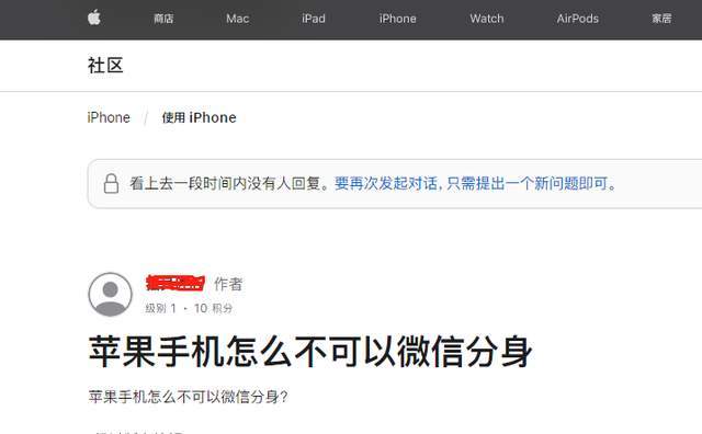 苹果这个锅我不背：微信双开iPhone手机不支持原因很简单-ios不能双开微信