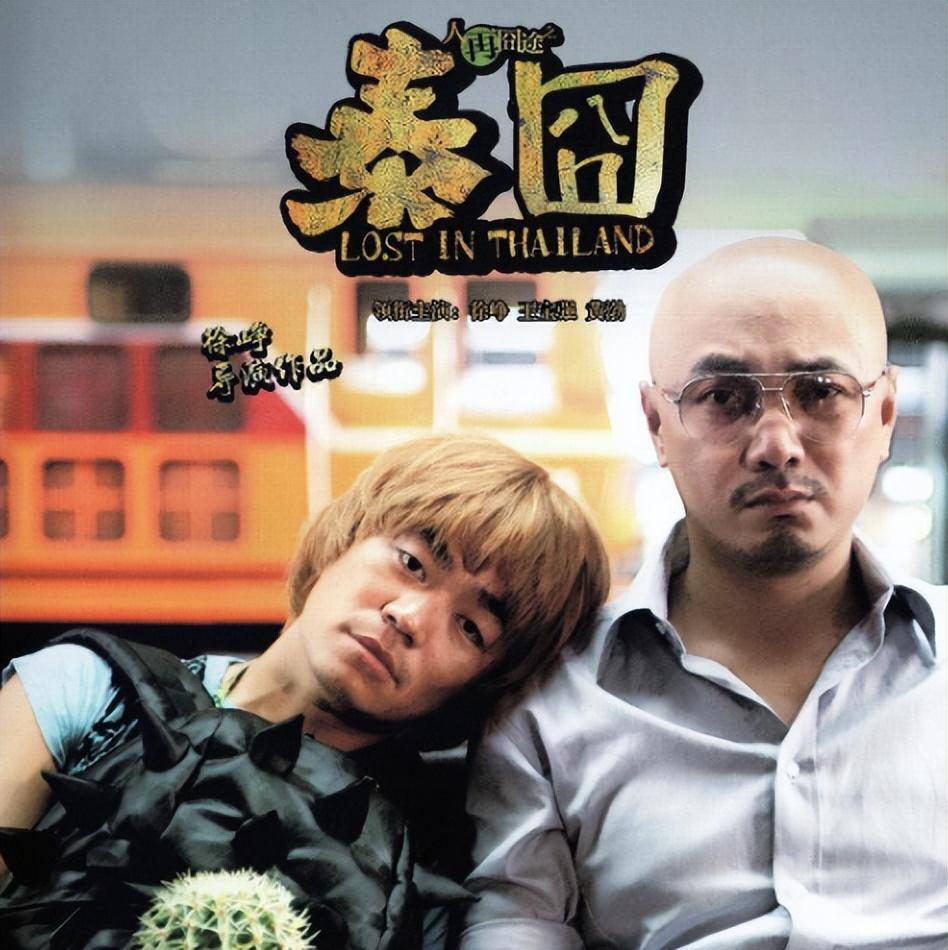 《泰囧》编剧丁丁,是母亲蔡明的骄傲,同时也是她的"心头大患"_丁秋星
