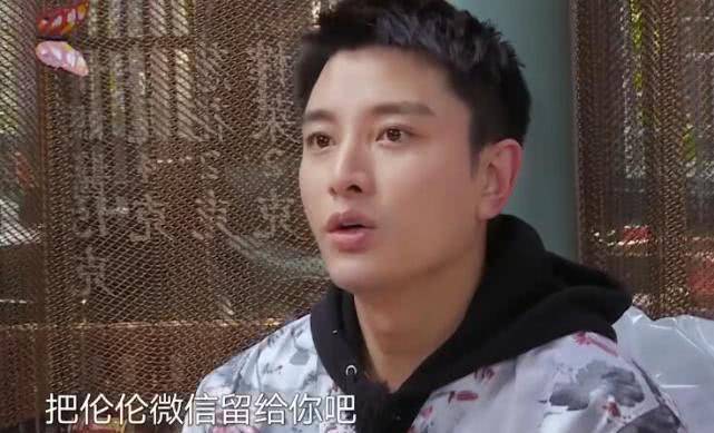 贾乃亮要把邓伦微信留下来抵账,谁注意火锅店店长的反应?