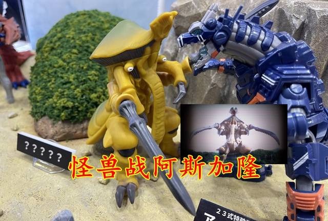 布莱泽奥特曼:玩具展曝光新怪兽,一股怪形物语感,期待值拉满_巴赞加