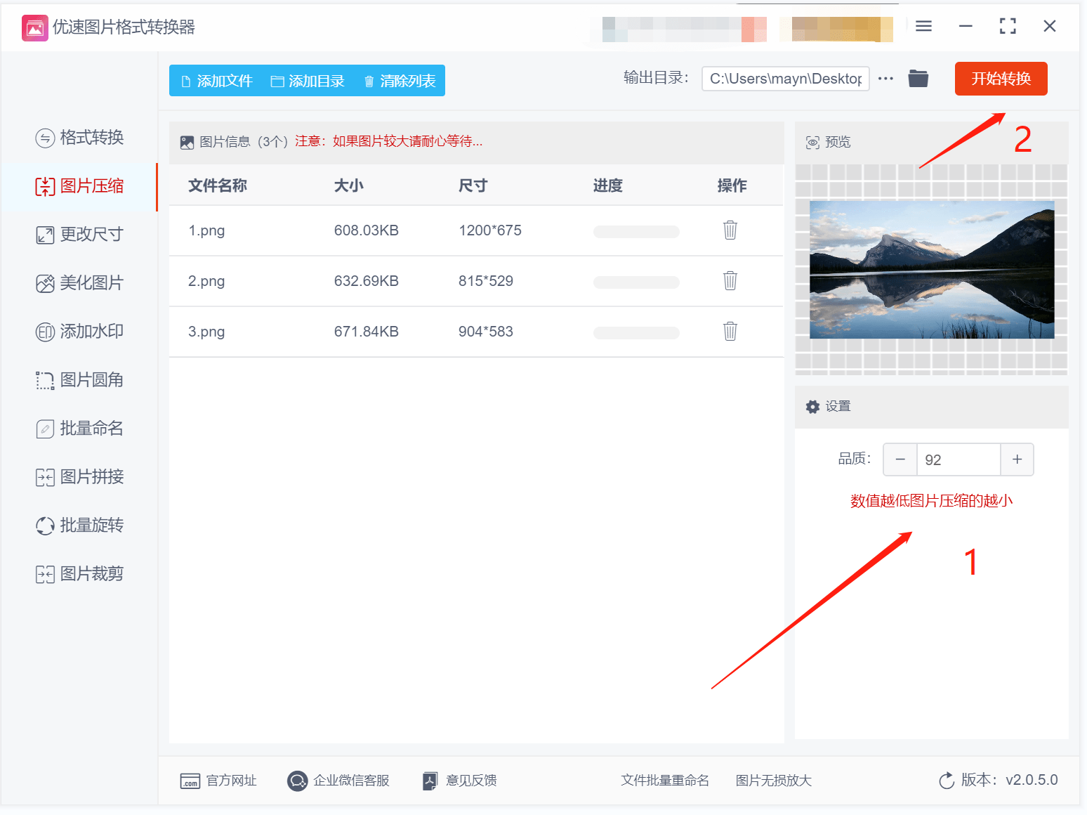 图片压缩技术，源码是如何实现高效缩减文件大小的？  第1张