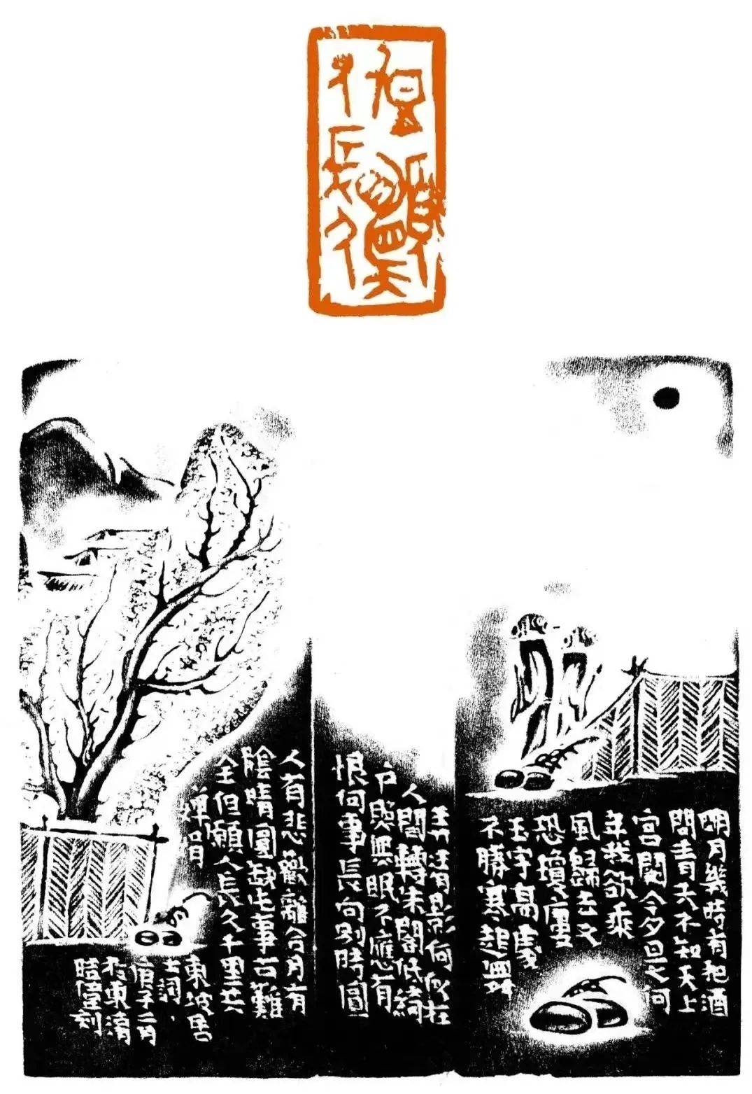 独家专访|魏晓伟:永恒的金石,流动的情愫_篆刻_创作_艺术