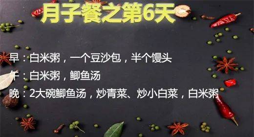 产后30天月子食谱分享给大家！快点赞收藏吧！-坐了三十天月子后饮食