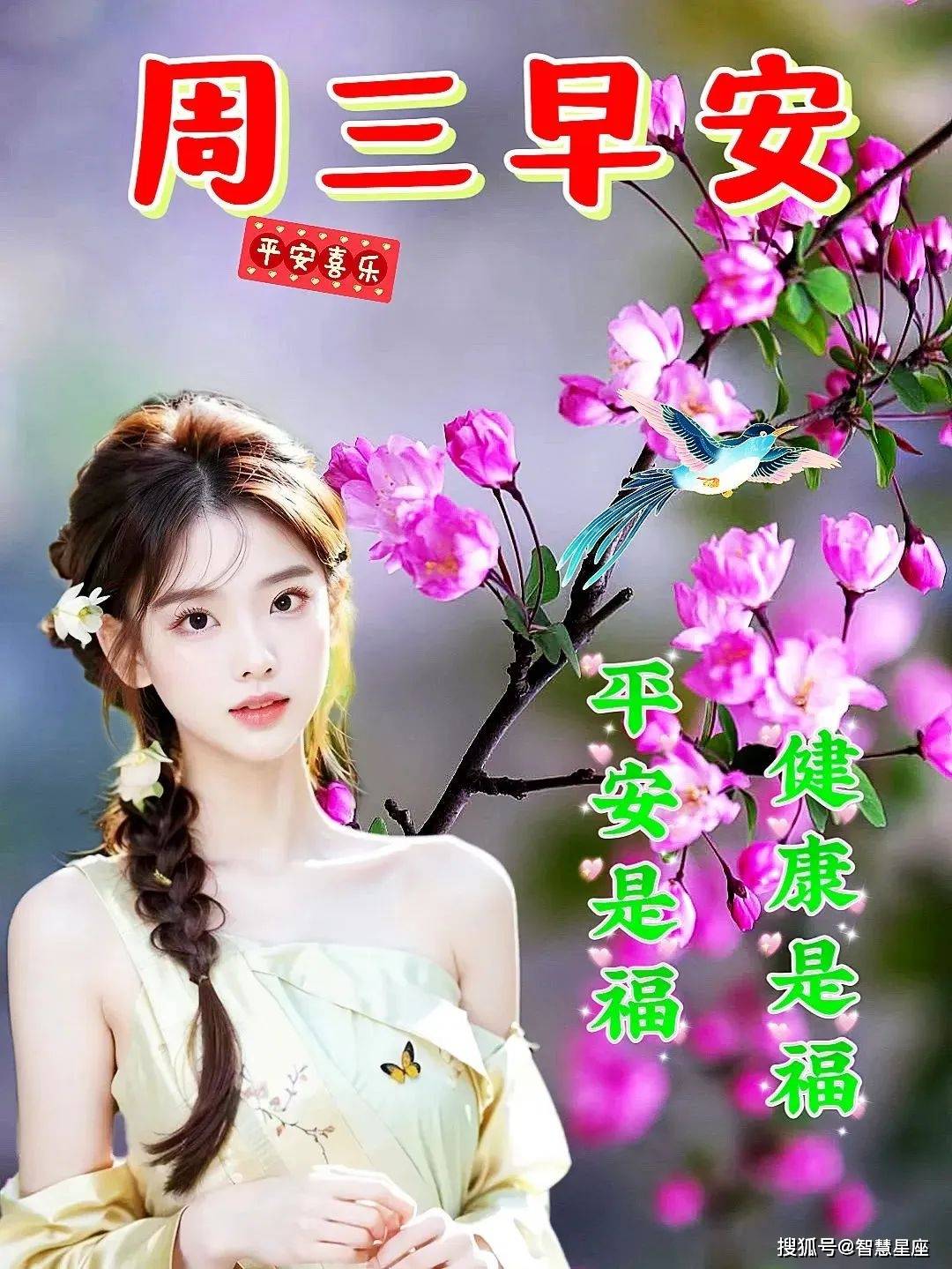 2023年6月7日周三早上好祝福动态表情图片大全_问候_朋友_开心