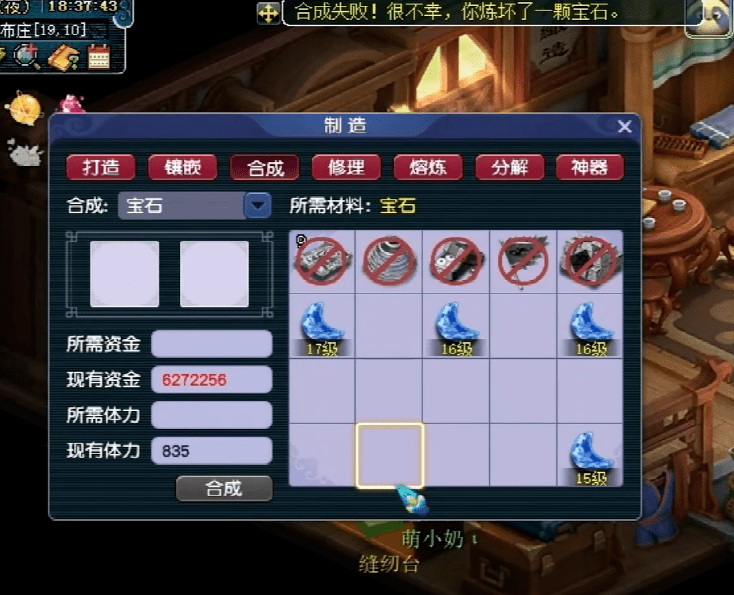 梦幻西游:精彩!一起见证18级月亮石诞生_合成_玩家_宝石