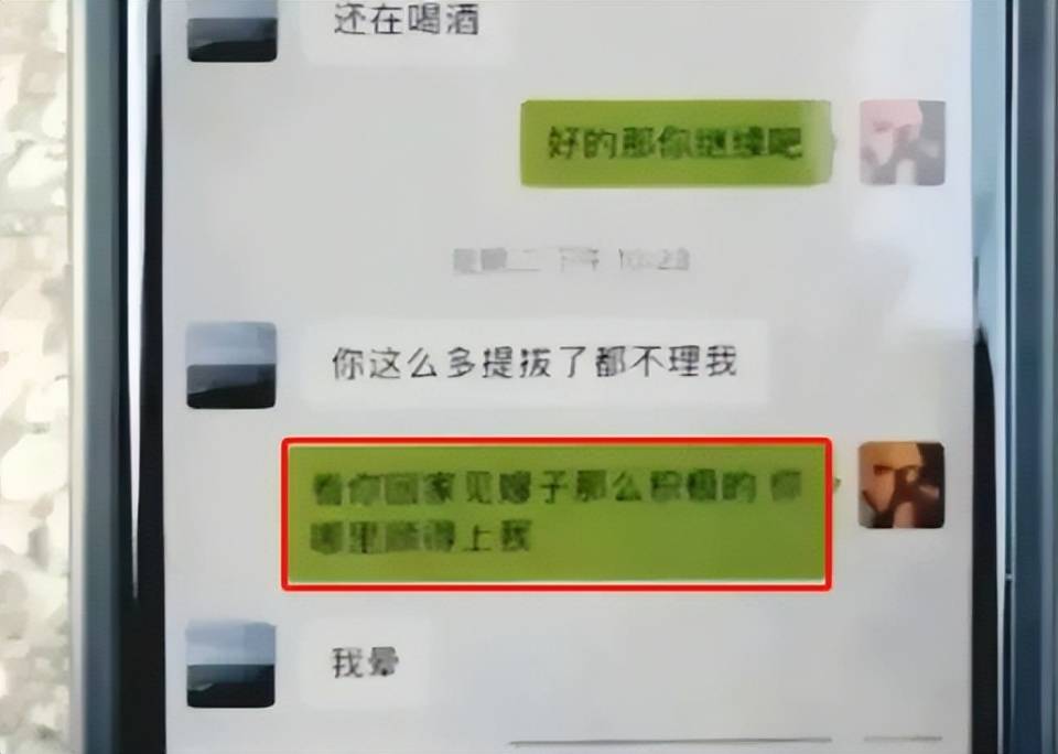 男领导和女下属婚内出轨,聊天记录被曝光,还有两名干部牵涉其中！