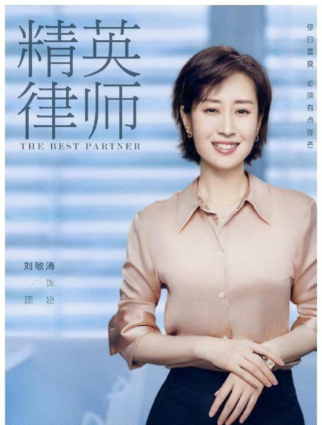 刘敏涛 邬君梅王鸥四,配角阵容太强蓝盈莹演技再好,也难以转圜.