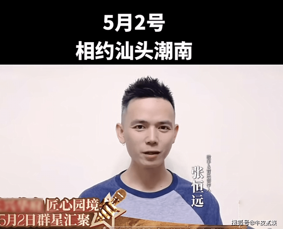 汪峰学员张恒远去世,年仅36岁,生前心愿惹人泪目_毕夏_妻子_消息