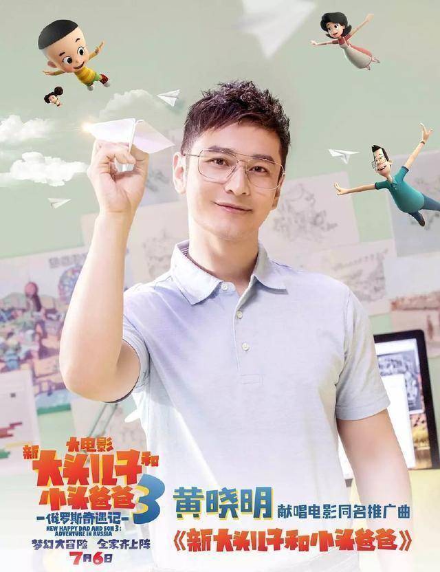 虽然金蝉2票房惨败李易峰新片,但黄晓明却凭这部动画又挽回颜面_动物