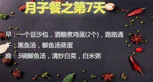 产后30天月子食谱分享给大家！快点赞收藏吧！（30天食谱大全）