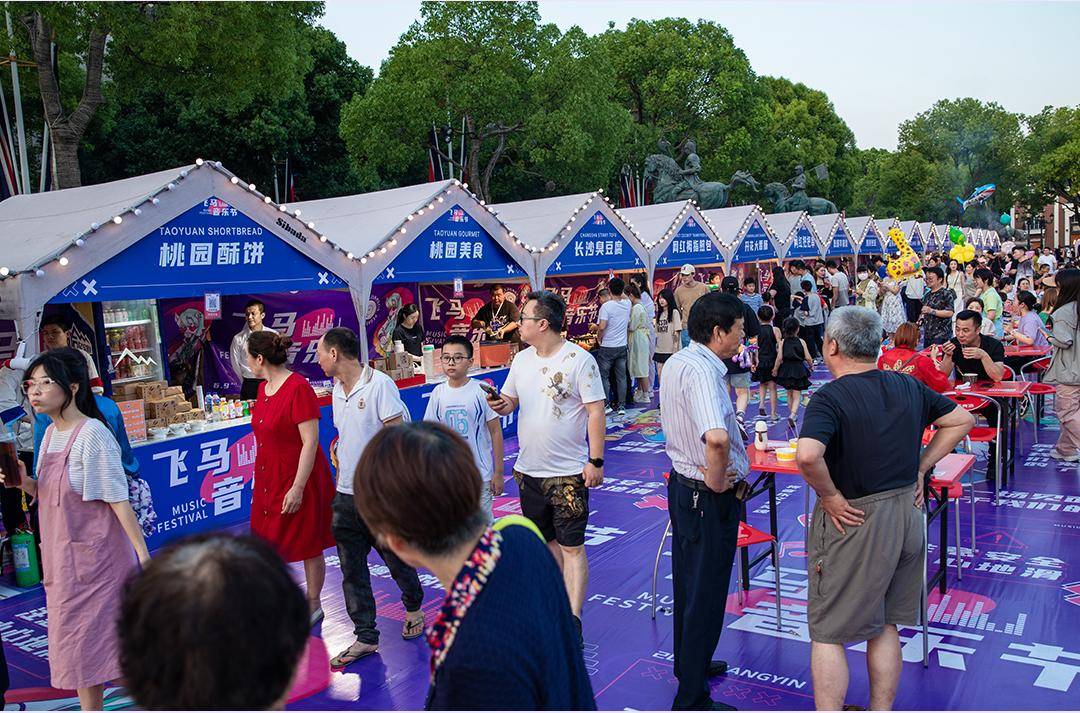 城市新名片 首届飞马音乐节圆满收官!_江阴_消费_世界