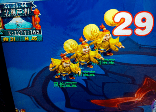 梦幻西游玩家鉴定80级耳饰差点买房,逛场景偶遇三只变异风伯?