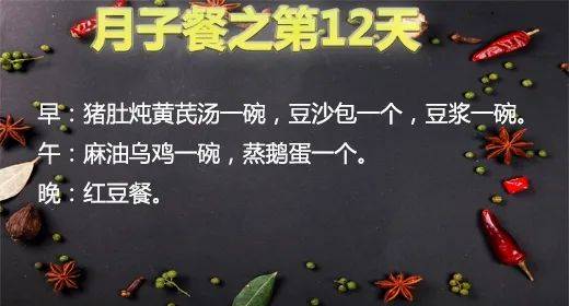 产后30天月子食谱分享给大家！快点赞收藏吧！（30天食谱大全）