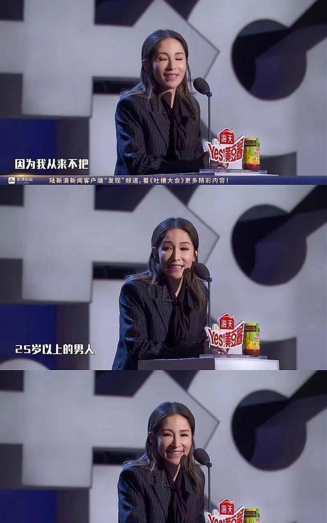 毕竟萧亚轩曾在《吐槽大会》上声称,自己从来不把25岁以上的男人放在