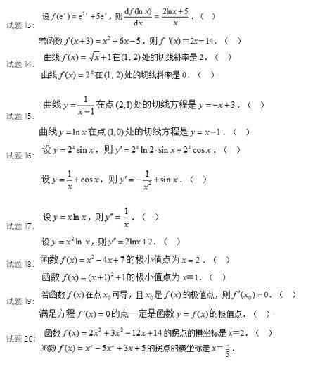 国家开放大学高等数学基础形考1-4答案_试题_体积_圆柱体