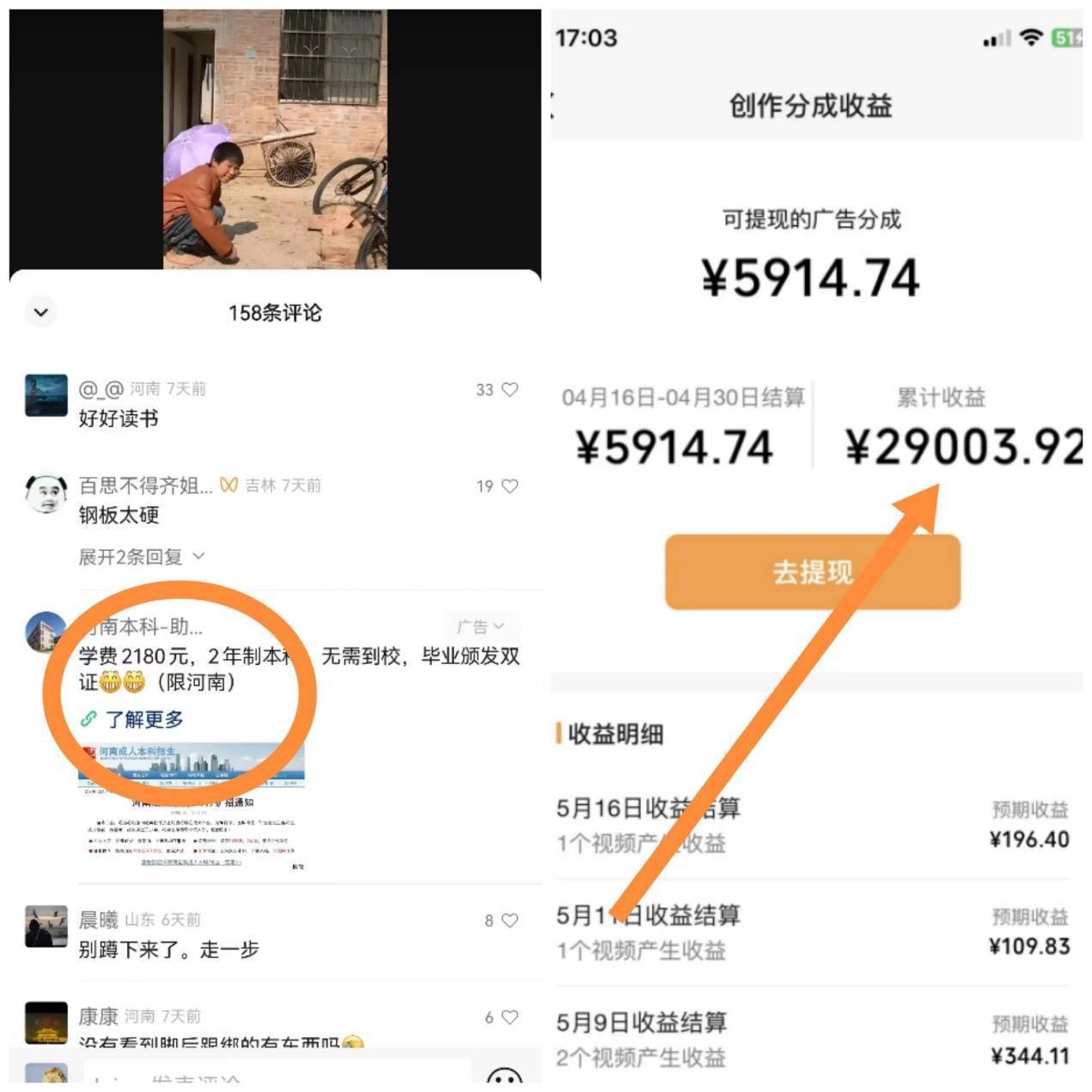 微信视频号怎么赚钱，微信视频号最新创作方法！