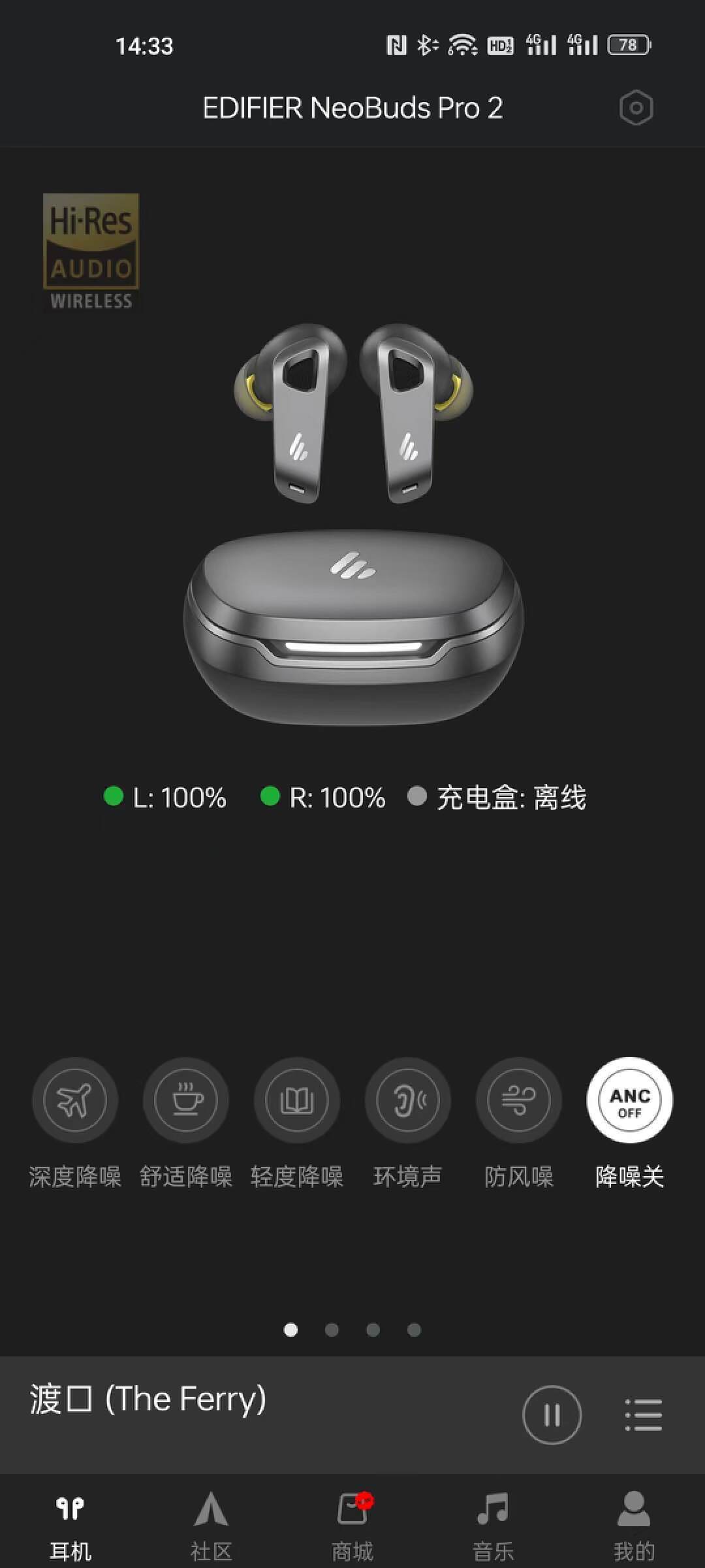 是徒有其表,还是名副其实,深度体验漫步者旗舰耳机-NeoBuds Pro 2