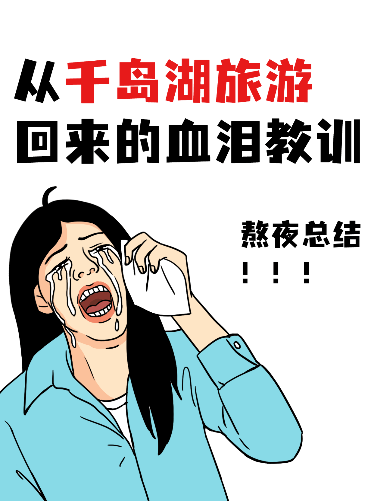千岛湖夏季天气&穿搭气温:一般为25-40度天气:绝大部分都是晴天,偶尔