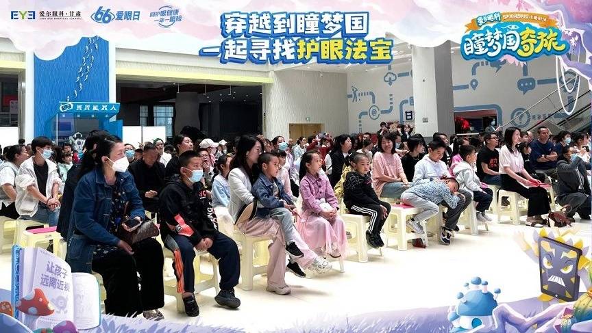 甘肃爱尔眼视光医院66全国爱眼日科普系列活动(图3) 甘肃爱尔眼视光医院66全国爱眼日科普系列活动(图3)