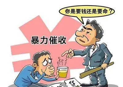 遇到暴力催收怎么办?