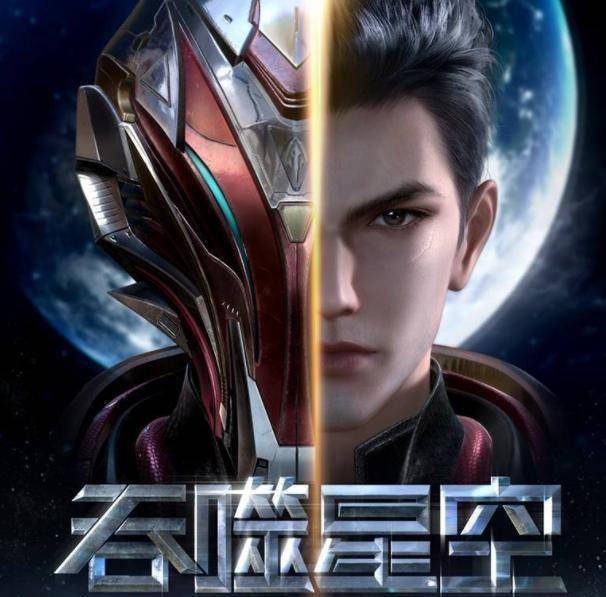 吞噬星空第二季:九头蛇龙逆天引爆兽潮,热血青年罗峰强势回归!