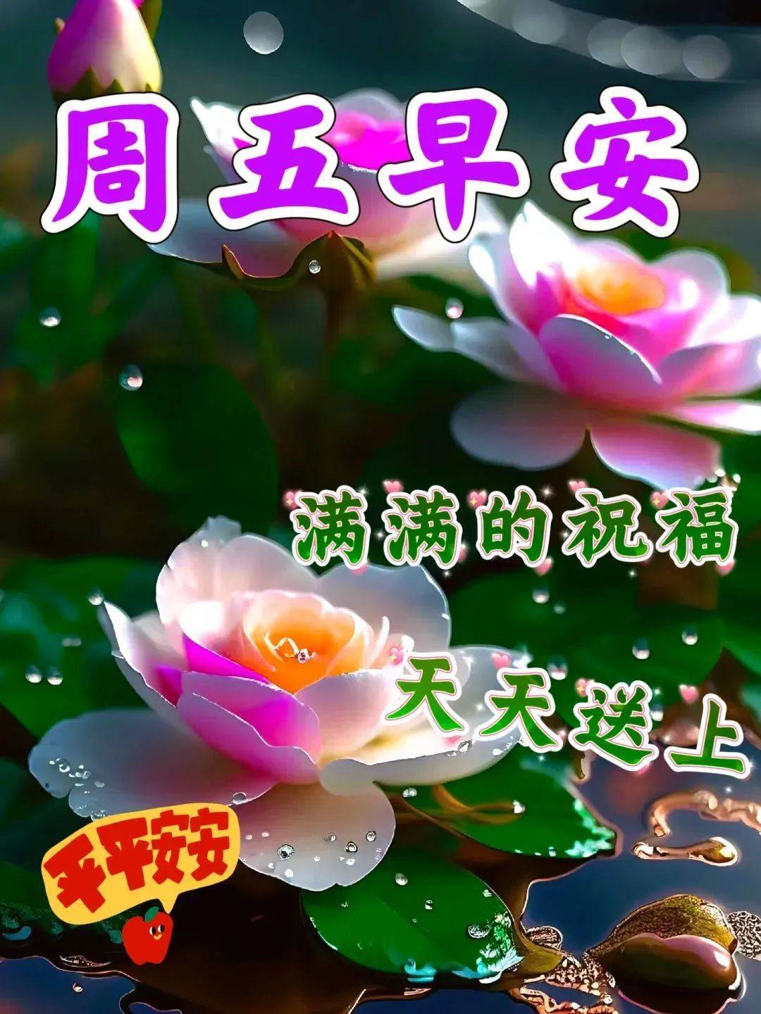 6月16日周五早上好,早安创意祝福暖心图片_问候_平安_吉祥